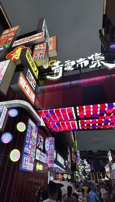 7月29日晚，貴陽市青云市集，晚間游客眾多。 人民網(wǎng) 王紹紹攝