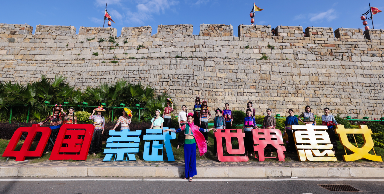 身著少數(shù)民族服飾的模特與惠安女共同亮相崇武古城?；莅部h委宣傳部供圖