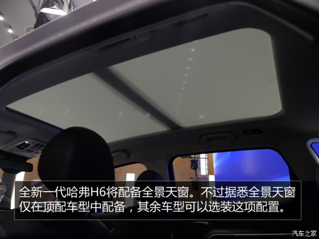 長城汽車 哈弗H6 2017款 紅標 基本型