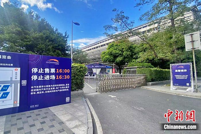 廣州車展展館入口處的標(biāo)志板。中新財經(jīng)記者 葛成 攝