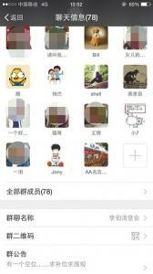 通過(guò)社交軟件，邀約參賭人員。