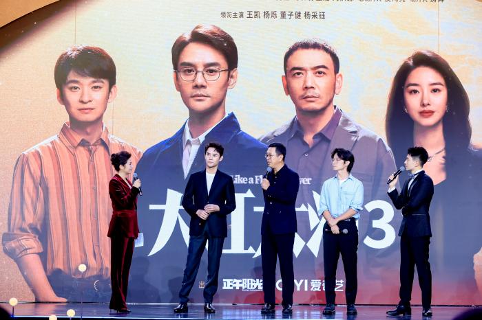 活動現(xiàn)場，《大江大河3》劇組代表推介新劇。主辦方供圖