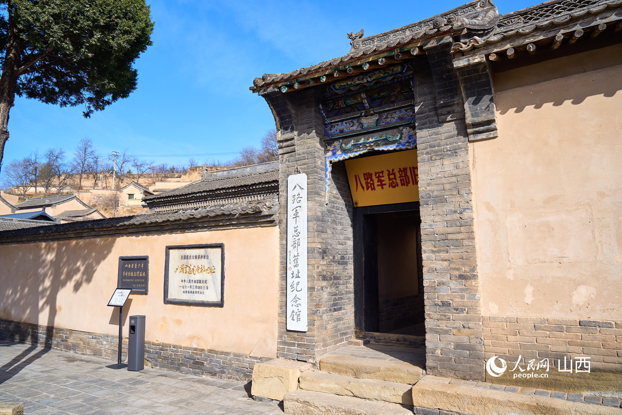 山西省長(zhǎng)治市王家峪村八路軍總部舊址。人民網(wǎng) 張超寧攝