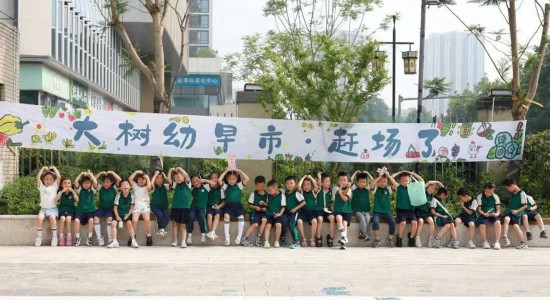 重慶大學(xué)城樹(shù)人幼兒園小朋友。